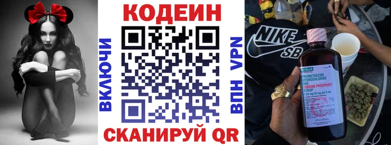 Кодеиновый сироп Lean напиток Lean (лин) маркетплейс формула Суздаль