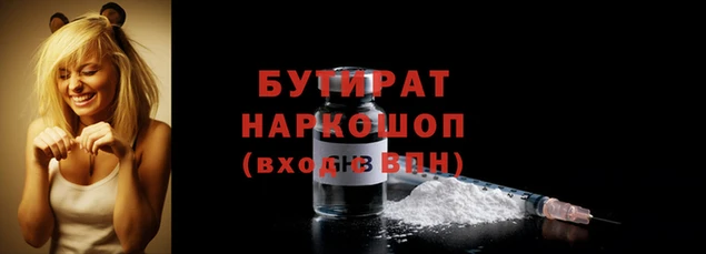 бутик Белоозёрский
